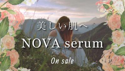 美容化粧品「Nova Serum」の商品プロモーション動画を制作しました