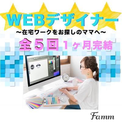 オンラインスクールのバナー作成しました