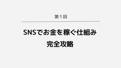 ビジネスで活用するスライド資料を制作ました