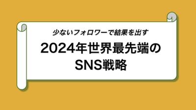 企業様の研修資料を作成しました