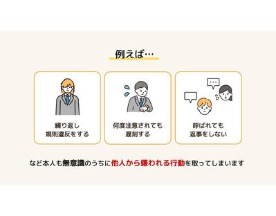 マネジメントに悩む企業様に資料を作成ました