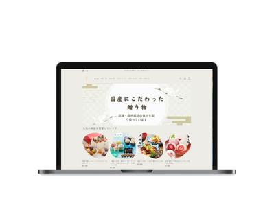 自社で食品通販サイトを構築し販売をしました