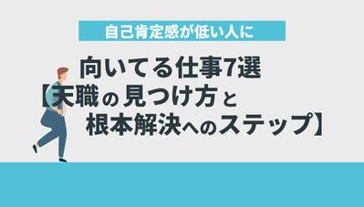 転職・キャリアに関する記事を執筆しました