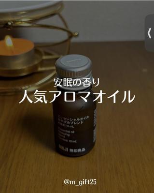 ギフト紹介系アカウントを運用してます！ました