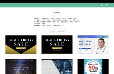 自作のポートフォリオサイトを作成しました