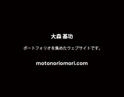 私が現在までに作成した作品のポートフォリオをまとめました