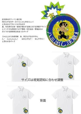 Tシャツのワンポイントロゴを作成しました