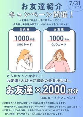 フィットネスジムの公式インスタグラム用投稿画像を作成しました