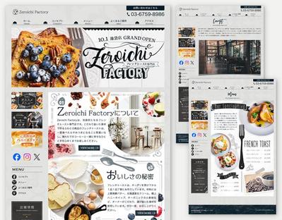 ［サンプル］フレンチトースト専門店のホームページを制作しました
