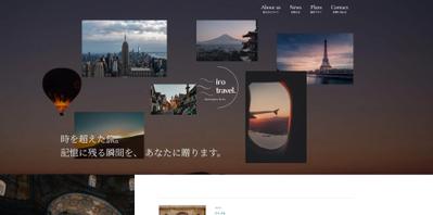 旅行会社のサイトをWordPressで作成いたしました