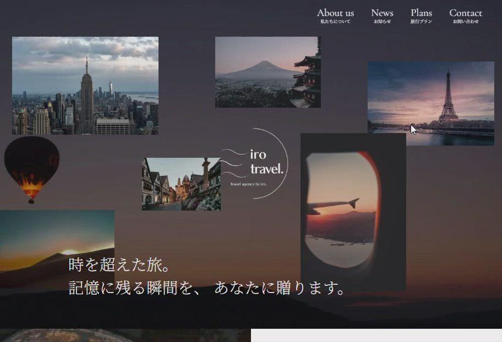 旅行会社のサイトをWordPressで作成いたしました