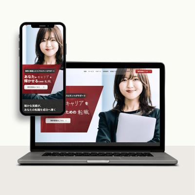 転職支援サイト（LP）制作致しました