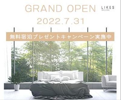 架空のホテルのオープン記念で無料宿泊をプレゼントする企画に合わせて、WEBサイトを作りました