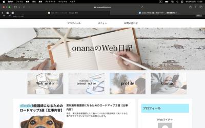 自身のWebライターや仕事に関するブログを作成しました