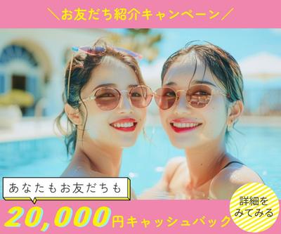脱毛サロンのキャンペーンバナーを制作しました