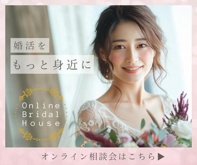婚活サイトのバナーを制作しました