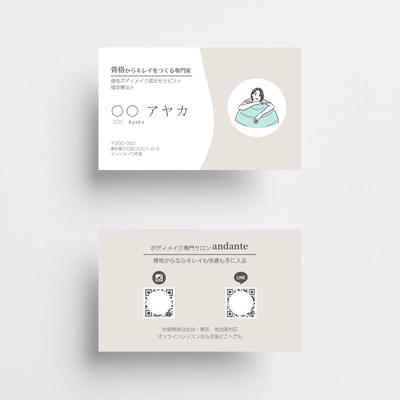 ボディメイクサロンandante アヤカ様からのご依頼で名刺を制作させていただきました