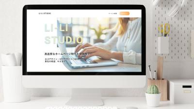 Web制作会社のHPを制作しました