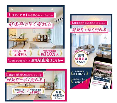不動産会社のバナーを制作しました
