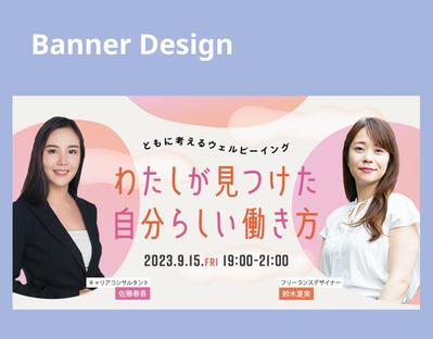 【架空サイト】セミナー告知バナーを制作いたしました