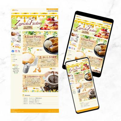 架空のフレンチトーストのお店のホームページを作成しました