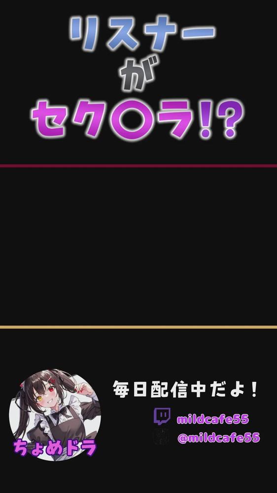 ゲーム配信者様の切り抜き動画の作成をいたしました