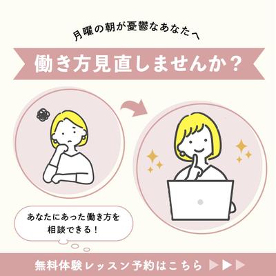 クライアント名：SHE株式会社 ”月曜の朝が憂鬱なあなたへ” SNSクリエイティブコンペで採用されました