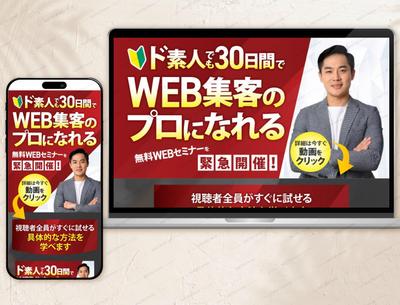 無料WEBセミナーのLPページ(課題)を作成しました