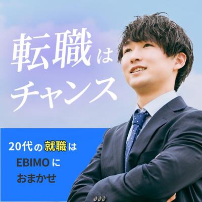 「就職支援サイトSNS広告用バナー制作」をしました