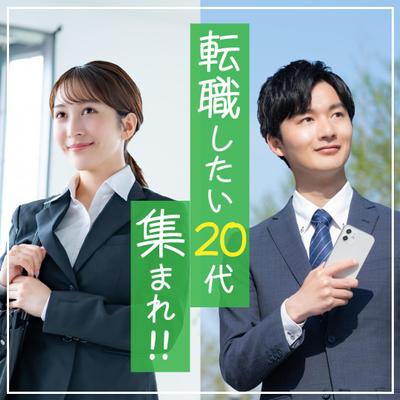「就職支援サイトSNS広告用バナー制作」をしました