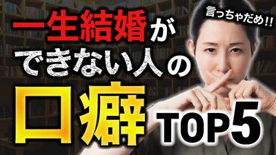 恋愛系YouTubeサムネイルを制作しました