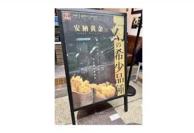 焼き芋屋さんのポスターをデザインしました