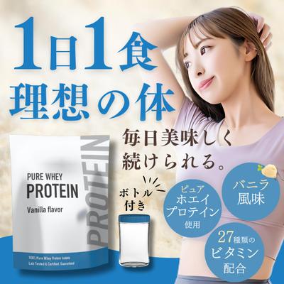 女性用プロテインの商品用画像を作成いたしました