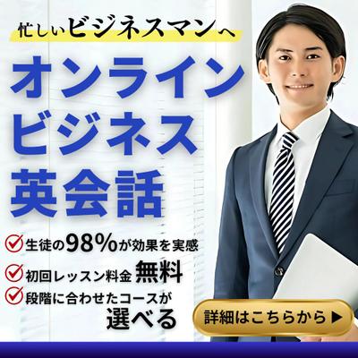 ビジネス系広告バナーを作成しました