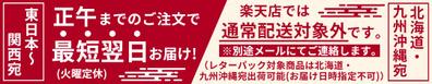 和菓子店のECサイト用バナーを作成しました