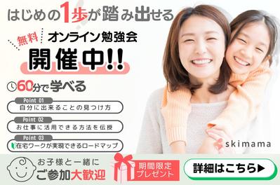 オンラインスクールで課題の際に作成しました