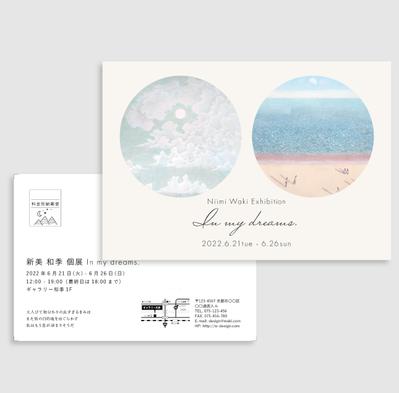 日本画個展のフライヤー（ハガキ）をデザインしました