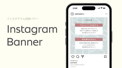 【自主制作】インスタグラム投稿バナーを制作しました