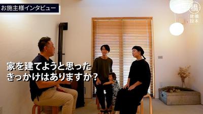 建設会社のインタビュー動画を作成しました