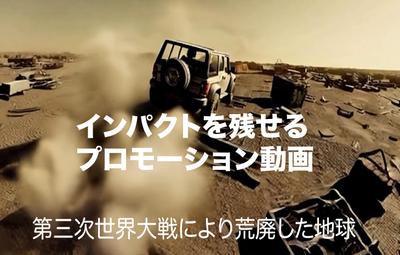 AI生成動画を使用した製品プロモーション動画を制作しました