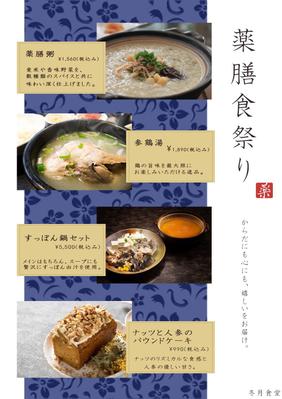 飲食店のメニュー表を製作しました