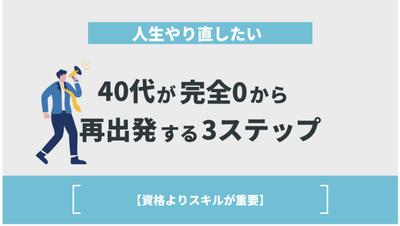 副業を勧めるブログ記事を作成しました