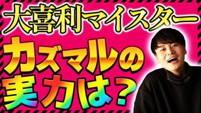 エンタメ動画のポートフォリオを制作しました