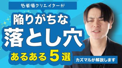 ビジネス系動画のポートフォリオを制作しました