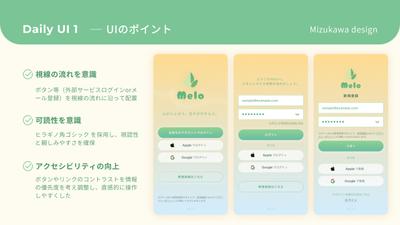 toCサービスアプリをデザインしました