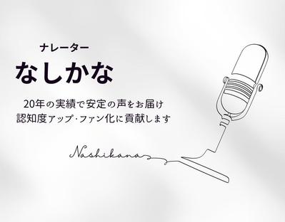 ボイスサンプル　企業VP　しっとり落ち着いたナレーションを収録しました