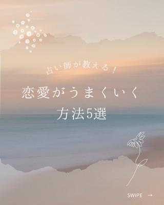 恋愛系コンテンツの画像作成をしました