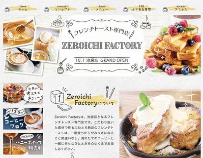 フレンチトースト専門店のHPを制作しました