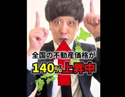 不動産査定会社の広告動画を作成しました