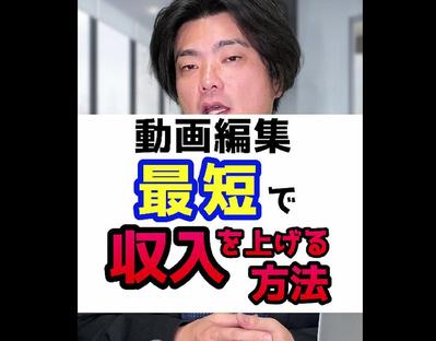 動画編集者向けのビジネス系動画を作成しました